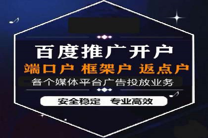 百度竞价开户流程详解，轻松入门